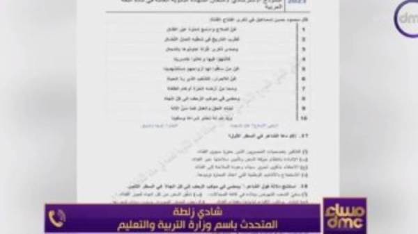 التعليم