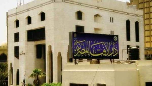 دار الإفتاء المصرية