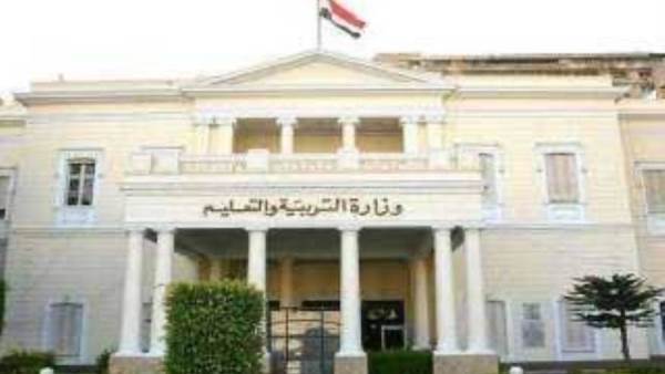وزارة التربية والتعليم