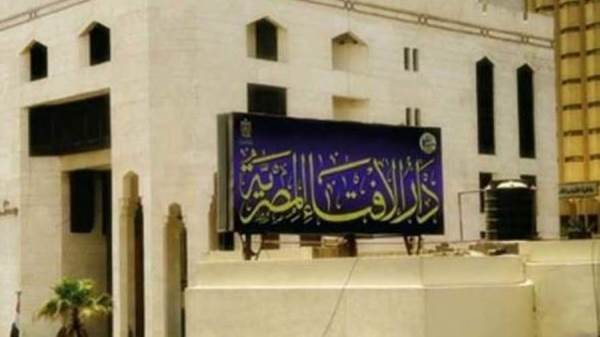 دار الإفتاء المصرية