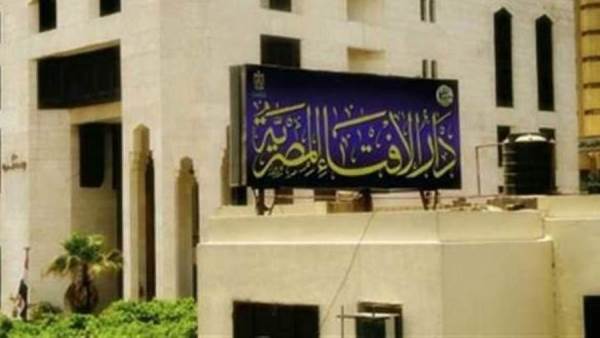 دار الإفتاء المصرية