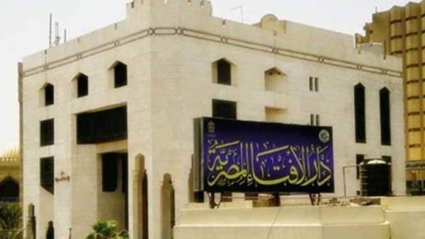 دار الإفتاء المصرية