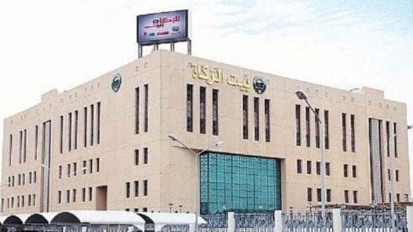 بيت الزكاة والصدقات