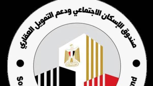 صندوق الإسكان الاجتماعي