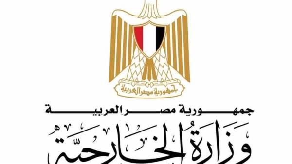 وزارة الخارجية