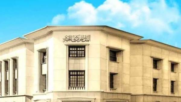 البنك المركزي