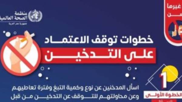 التدخين