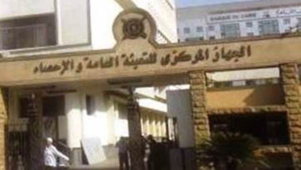 الجهاز المركزي للتعبئة العامة والإحصاء