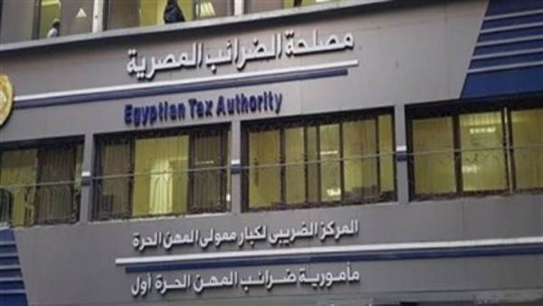 مصلحة الضرائب