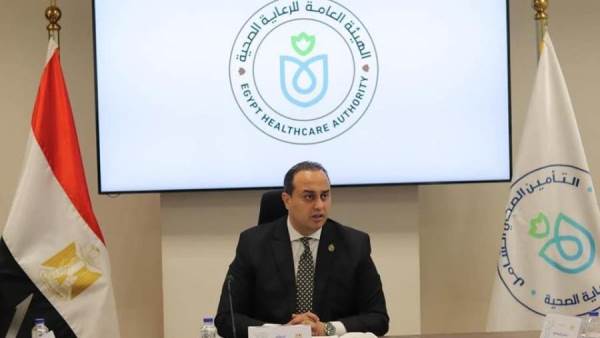 الهيئة العامة للرعاية الصحية