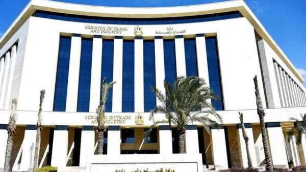 وزارة التجارة والصناعة