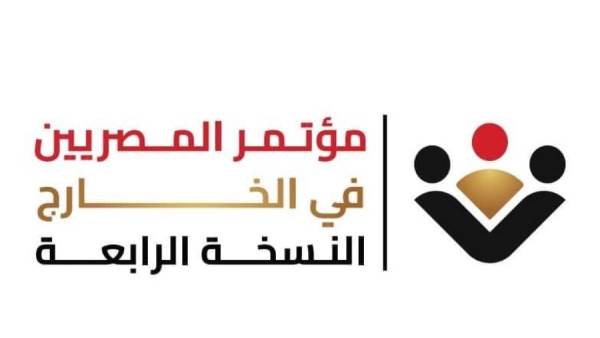 وزارة الهجرة