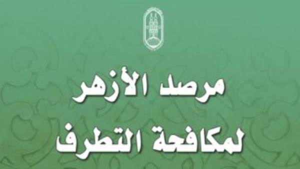 الازهر