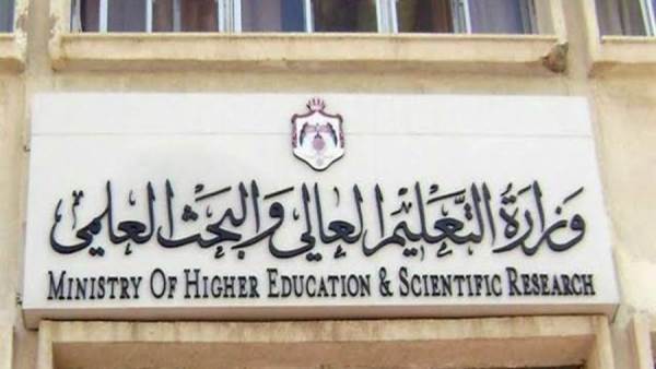 التعليم العالي