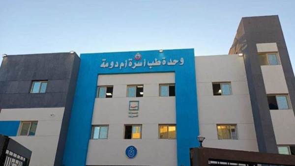 وزارة الصحة