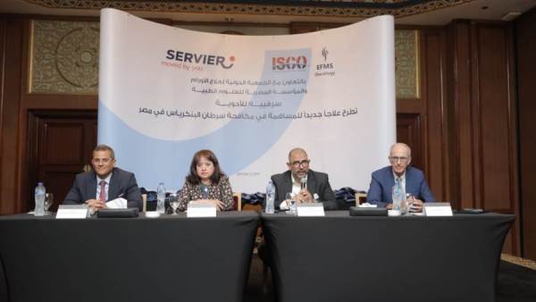 سرفييه للأدوية تطرح علاجا جديدا لمكافحة سرطان البنكرياس