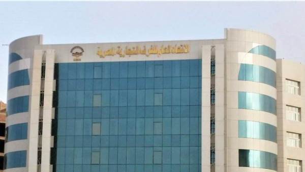 الاتحاد العام للغرف التجارية