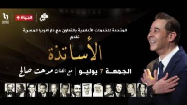 مدحت صالح