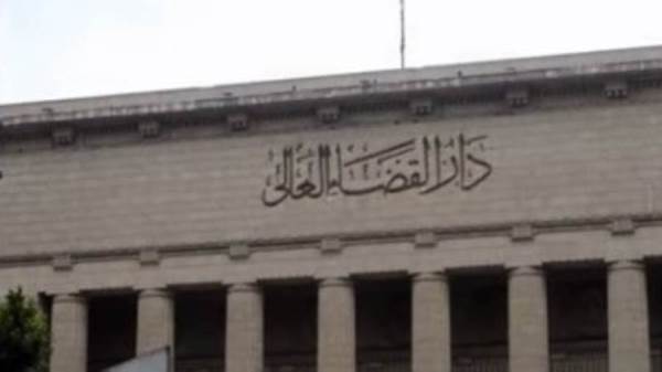 القضاء العالي