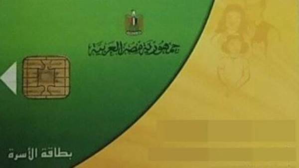 التموين