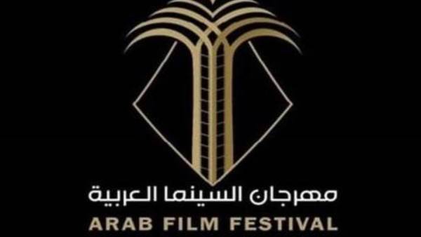 مهرجان السينما العربية
