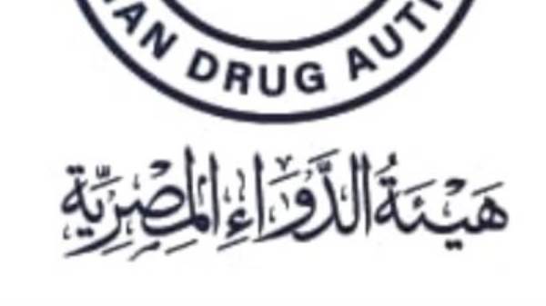 هيئة الدواء