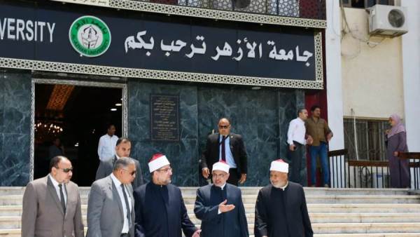 جامعة الأزهر