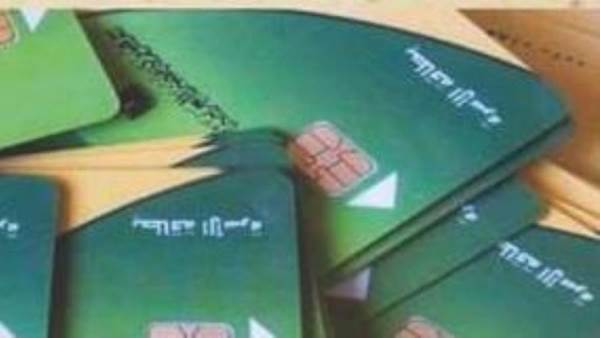 بطاقة التموين