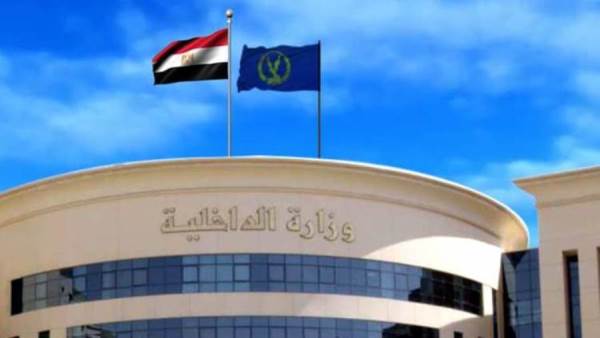 وزارة الداخلية