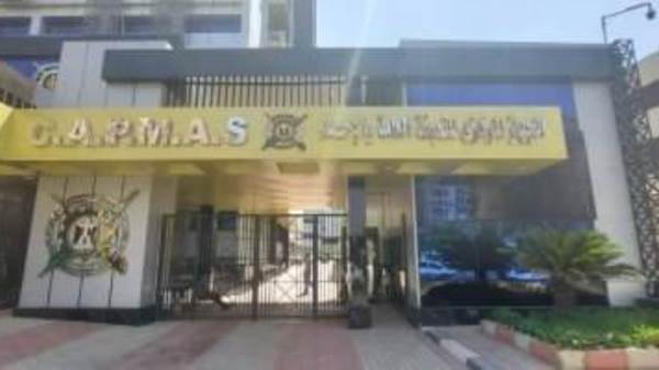 الجهاز المركزي للتعبئة العامة والإحصاء