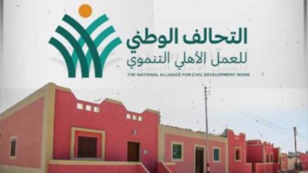 التحالف الوطني