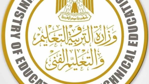 وزارة التربية والتعليم