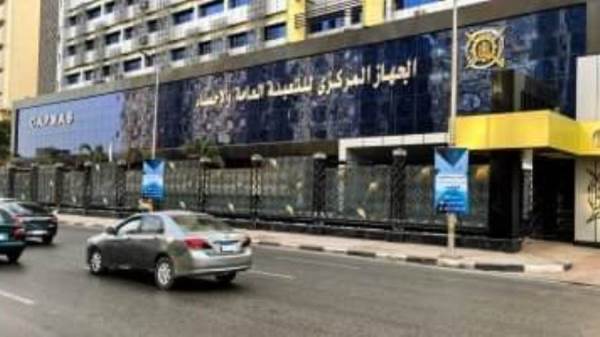 الجهاز المركزي للتعبئة العامة والإحصاء