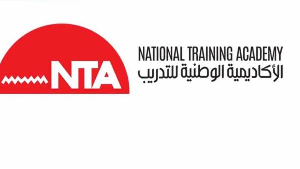 الأكاديمية الوطنية للتدريب