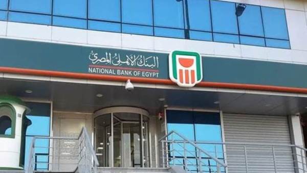البنك الأهلي المصري