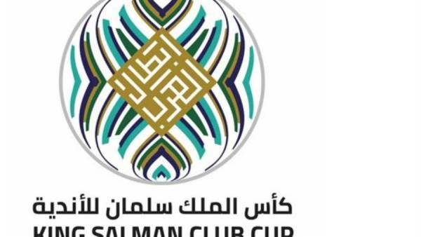 كأس الملك سلمان للأندية