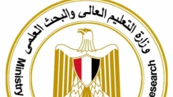 وزارة التعليم العالي