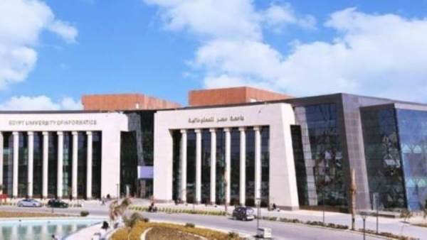 جامعة مصر المعلوماتية