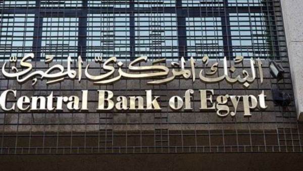 البنك المركزي المصري