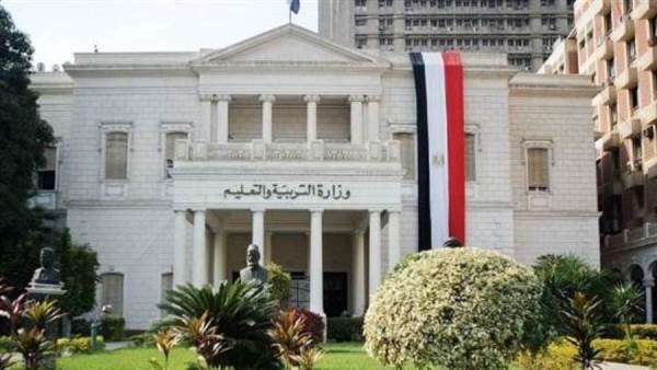وزارة التربية والتعليم