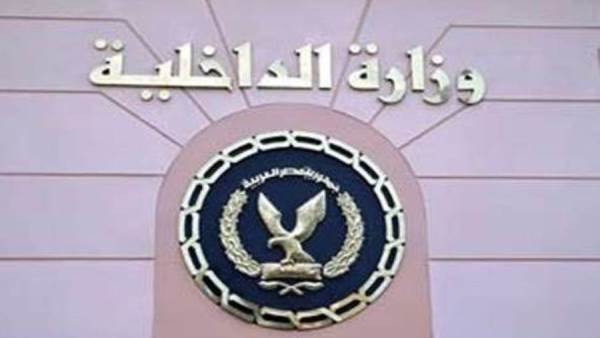 وزارة الداخلية