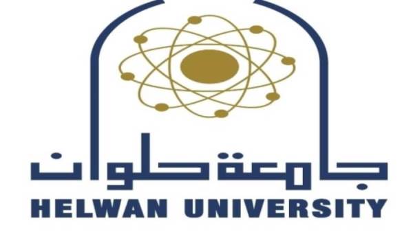 جامعة حلوان