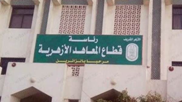 قطاع المعاهد الأزهرية