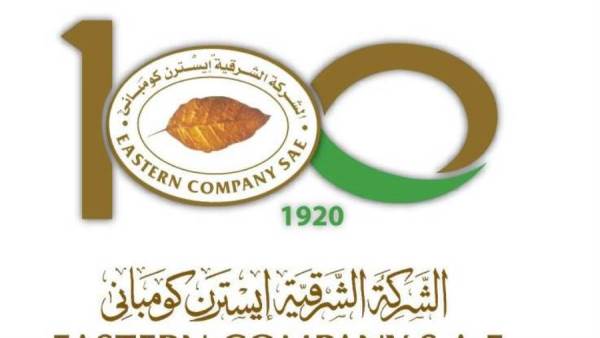 إيسترن كومباني