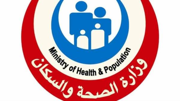 وزارة الصحة المصرية