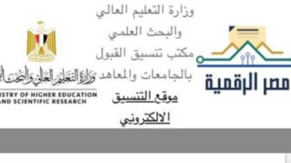 التنسيق