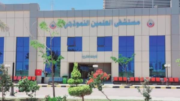 مستشفى العلمين النموذجي