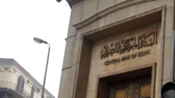 البنك المركزي