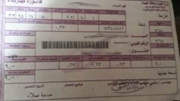 الكهرباء