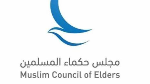 مجلس حكماء المسلمين